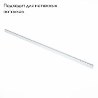 Шинопровод магнитный ST Luce Skyline 220 ST015.529.00