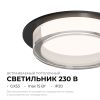 Точечный светильник Apeyron 16-105
