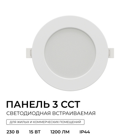 Встраиваемая светодиодная панель Apeyron 3 ССT 06-162