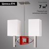 Потолочная люстра Kemar Riffta RF/2/R
