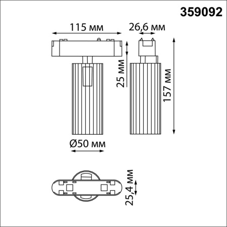 Трековый светодиодный светильник Novotech Shino Smal 359092