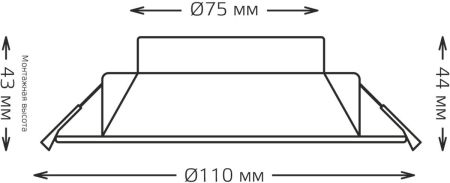 Встраиваемый светильник Gauss Basic Downlight 9033420209
