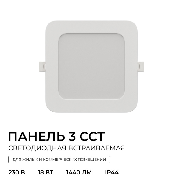 Встраиваемая светодиодная панель Apeyron 3 ССT 06-168