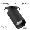 Встраиваемый спот Citilux Axel CL512D11