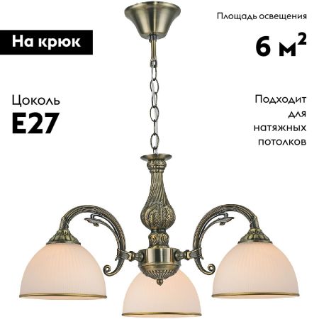 Подвесная люстра Reluce 74632-0.4-03