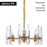 Подвесная люстра Divinare Tenerife 7136/18 LM-6