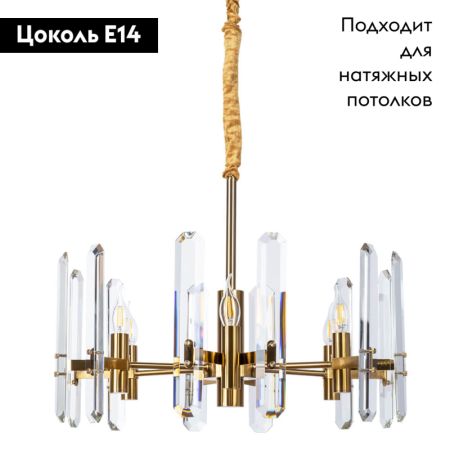 Подвесная люстра Divinare Tenerife 7136/18 LM-6
