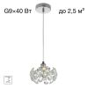 Подвесной светильник Citilux Eletto Betsy EL322P01.1