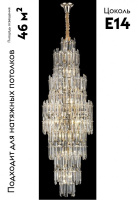 Потолочная люстра WERTMARK WE107.23.303