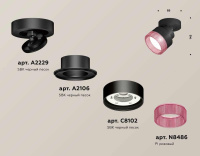 Комплект спота Ambrella light Techno Spot XM (A2229, A2106, C8102, N8486) XM8102042