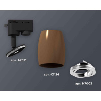 Комплект трекового светильника Ambrella light Track System XT1124003 SCF/PSL кофе песок/серебро полированное (A2521, C1124, N7003)
