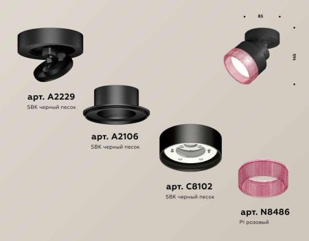 Комплект спота Ambrella light Techno Spot XM (A2229, A2106, C8102, N8486) XM8102042