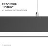 Линейный подвесной светильник Apeyron Levia 30-41
