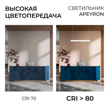 Линейный накладной светильник Apeyron Net 30-45
