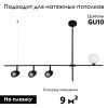 Подвесная люстра De Markt Астор 545014404