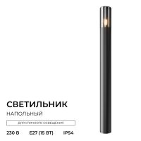 Ландшафтный светильник Apeyron Haze 11-218