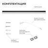 Линейный накладной светильник Apeyron 30-55