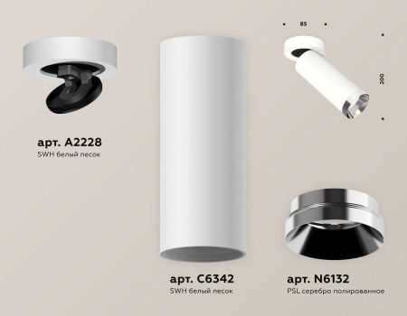 Комплект спота Ambrella light Techno Spot XM (A2228, C6342, N6132) XM6342202