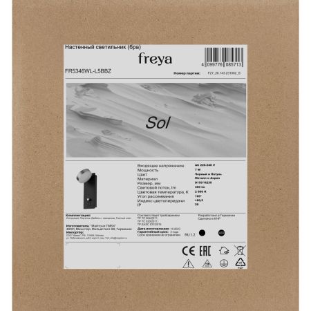 Настенный светильник Freya Sol FR5346WL-L5BBZ