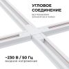 Коннектор Х-образный Apeyron 09-126