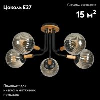 Потолочная люстра Reluce 52085-0.3-05
