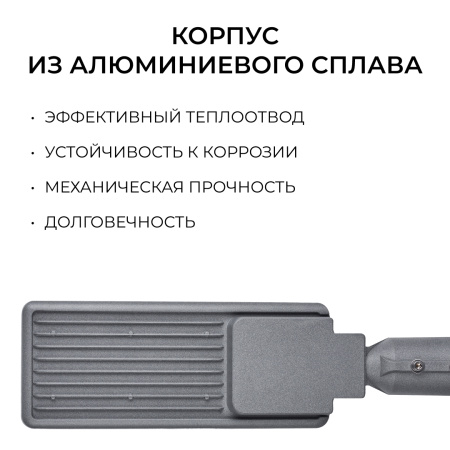 Уличный консольный светильник Apeyron 29-15