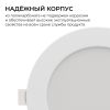 Встраиваемая светодиодная панель Apeyron 3 ССT 06-163