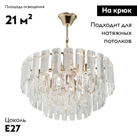 Подвесная люстра De Markt Бриз 111015807