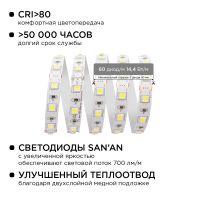 Комплект светодиодной ленты Apeyron 12В 14.4Вт/м smd 5050 60 д/м IP20 2,5м 6500K (блок, коннектор) 10-12