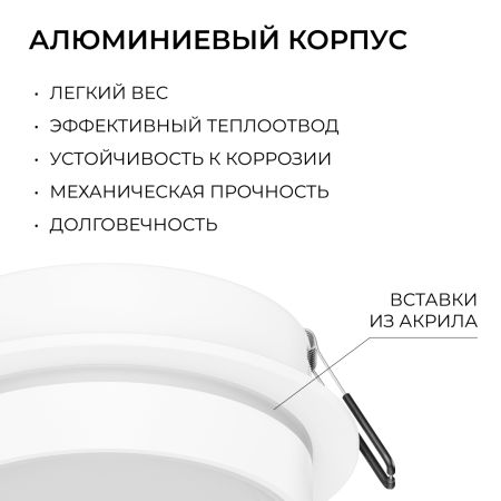 Точечный светильник Apeyron Бриз 16-114