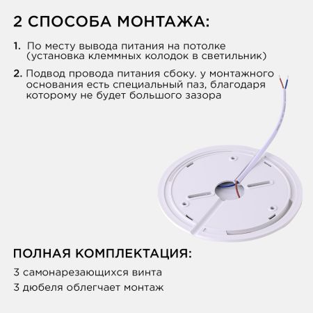 Настенно-потолочный светильник Apeyron Spin 18-128