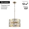 Подвесная люстра Escada Glow 2102/4S Gold