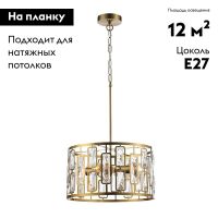 Подвесная люстра Escada Glow 2102/4S Gold