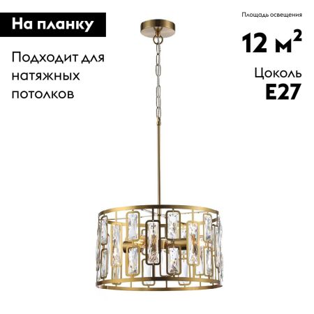 Подвесная люстра Escada Glow 2102/4S Gold