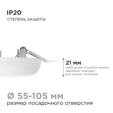 Встраиваемая светодиодная панель безрамочная Apeyron FLP 06-106