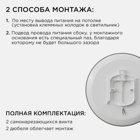 Настенно-потолочный светильник Apeyron Spa 18-143