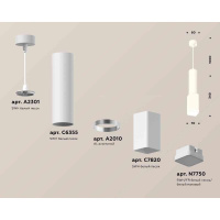 Комплект подвесного светильника Ambrella light Techno Spot XP7820002 SWH/FR белый песок/белый матовый (A2301, C6355, A2010, C7820, N7750)