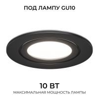Точечный светильник Apeyron Бриз 16-117