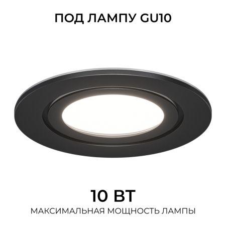 Точечный светильник Apeyron Бриз 16-117