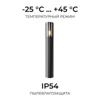 Ландшафтный светильник Apeyron Haze 11-217