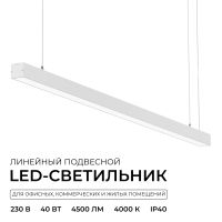 Линейный подвесной светильник Apeyron Levia 30-43
