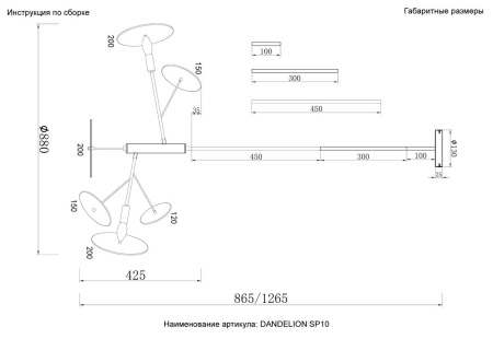 Люстра на штанге Crystal Lux DANDELION SP10 GOLD