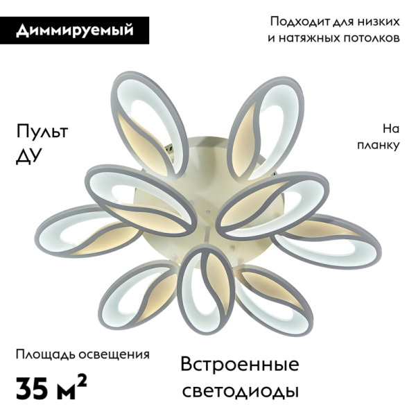 Потолочная светодиодная люстра Escada Grain 10222/9LED 139W