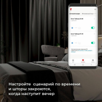 Реле WI-FI для жалюзи и штор Elektrostandard 76008/00 4690389186851 a060692