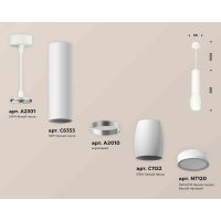 Комплект подвесного светильника Ambrella light Techno Spot XP1122002 SWH/FR белый песок/белый матовый (A2301, C6355, A2010, C1122, N7120)