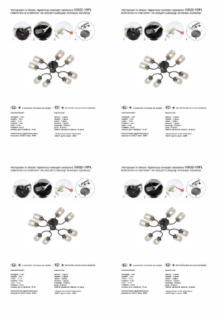Потолочная люстра Vitaluce V2822-1/8PL