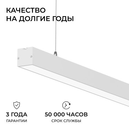 Линейный подвесной светильник Apeyron Levia 30-43