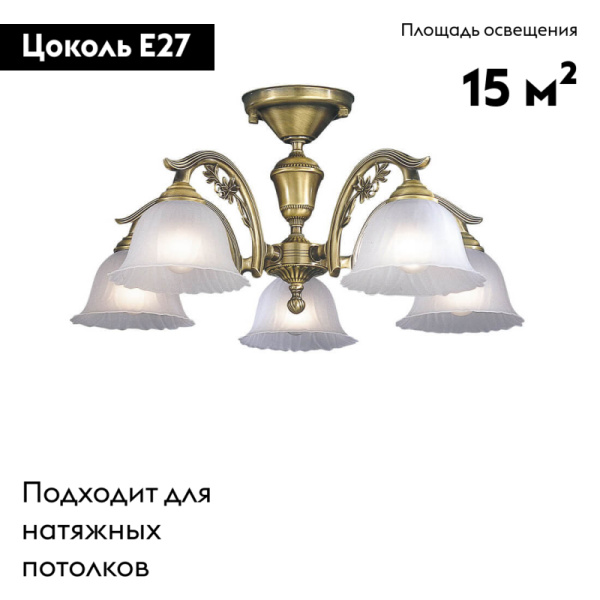 Потолочная люстра Reccagni Angelo PL 2720/5