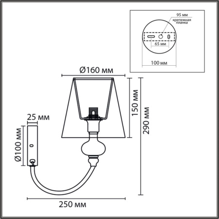 Бра Lumion Classi Kentuki 8283/1W