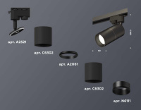 Комплект трекового светильника Ambrella light Track System XT (A2521, C6302, A2061, C6302, N6111) XT6302010